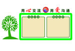 绿色信息发布墙