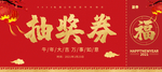 牛年年劵