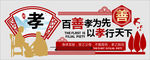 百善孝为先图片
