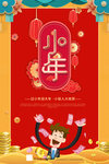 小年