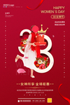 女神节