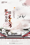 情人节 房地产