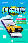 汽车