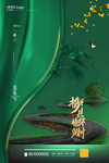植树节