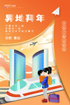 拜年