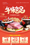 年味