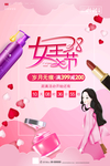 女王节