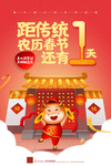 倒计时