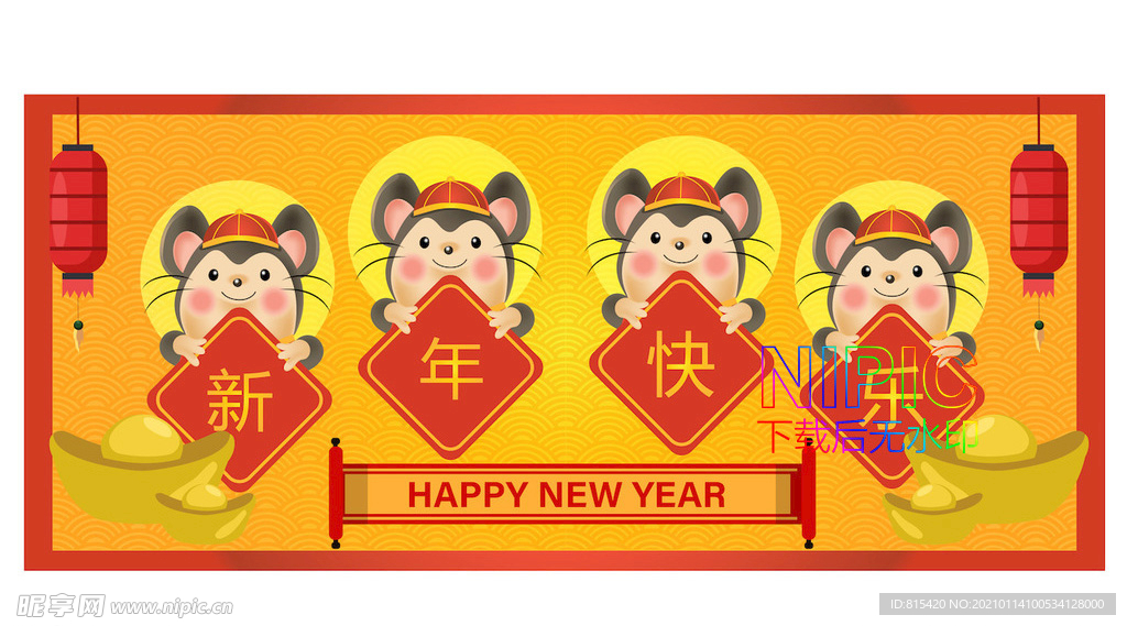 新年快乐矢量图