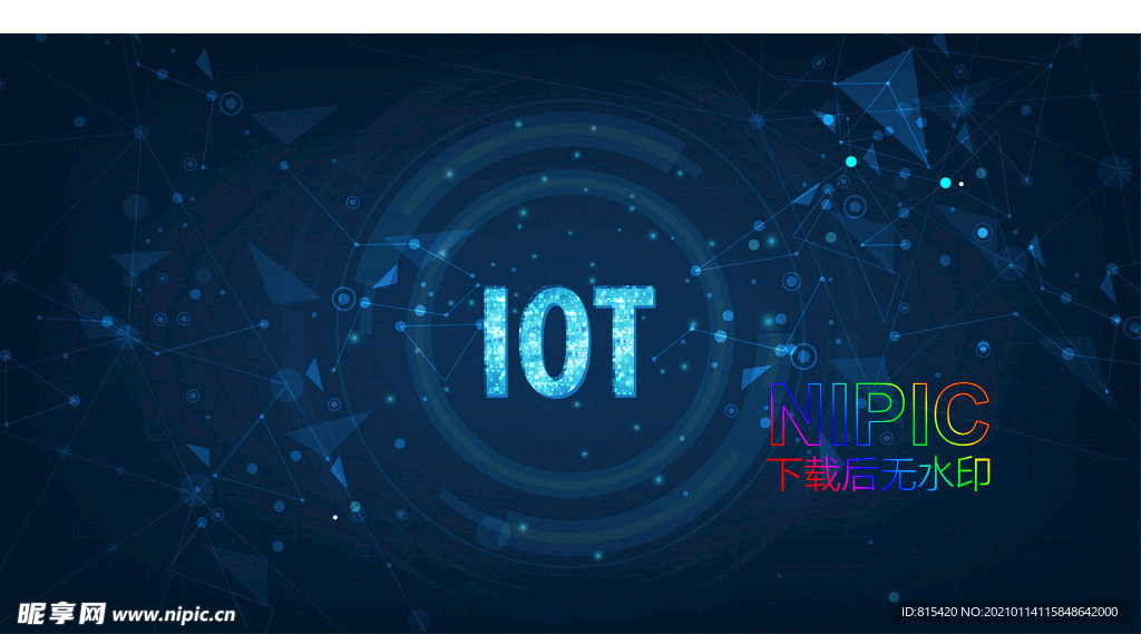 iot物联网