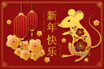 新年快乐矢量图