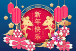 新年快乐矢量图