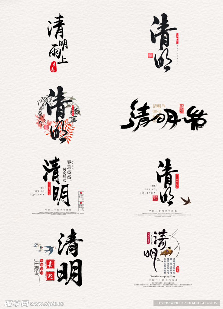 文字
