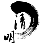 文字