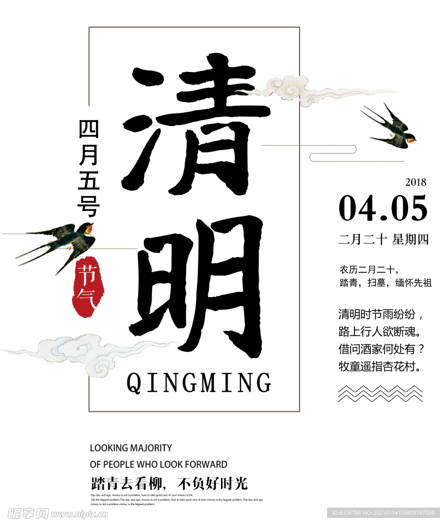 文字