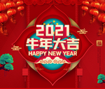 牛年