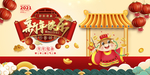 新年
