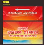 劳模先进工作者背景