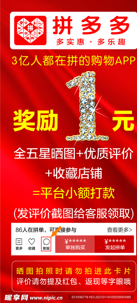 拼多多返现卡