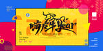 牛年新年