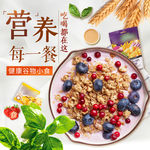 天天淘宝可爱时尚食品主图模板