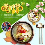 淘宝可爱时尚食品主图模板