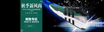 跑鞋淘宝banner