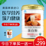 小清新蛋白粉保健品促销主图