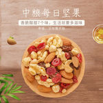 核桃坚果主图直通车食品主图