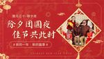 全家福除夕夜团圆夜腊月三十