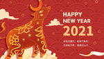 喜庆2021年牛年春节年画