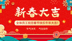 红色撞色新春大吉新年春节除夕