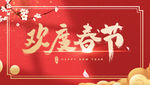 红色简约大气春节banner