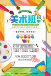 美术班