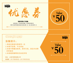 优惠券
