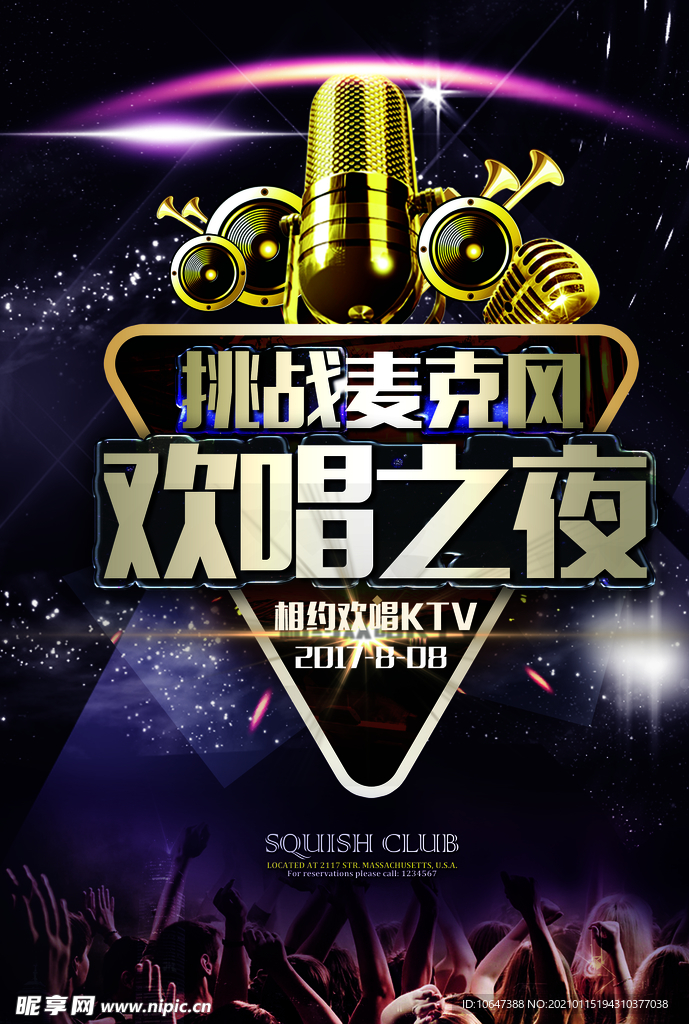 KTV海报