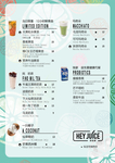 奶茶菜单
