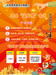 银行广告宣传