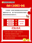 银行传单