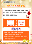 银行传单