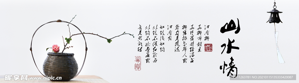 水墨山水