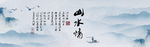 水墨山水