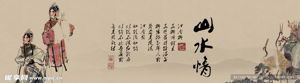 水墨山水