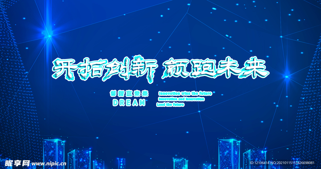 科技背景