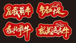 年会手举牌