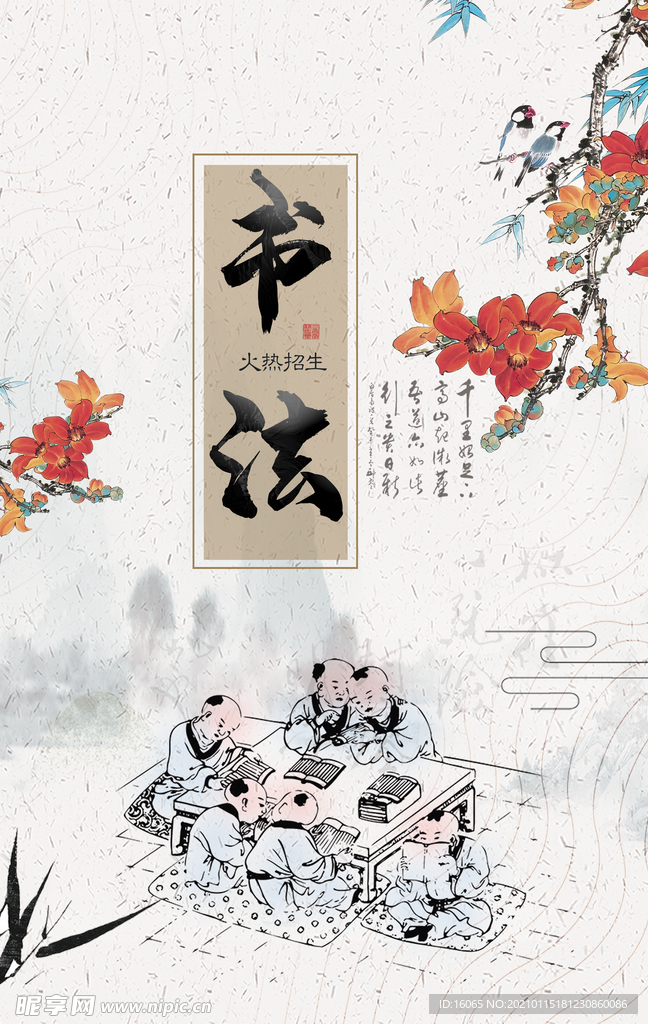 书法