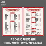 炒菜饭店美食小店菜单价目表
