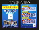 迪依服装工作室 宣传单