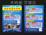迪依服装工作室 宣传单