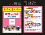 迪依服装工作室 宣传单